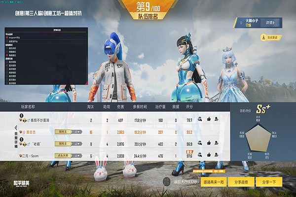 CF斩月外挂软件效果